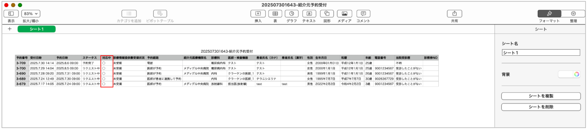 ade07d75f2a8fabe3ebc8f515e51bb1d-1753861546.png